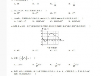 2021年延安中考试题