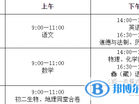 2021年凉山中考顺序