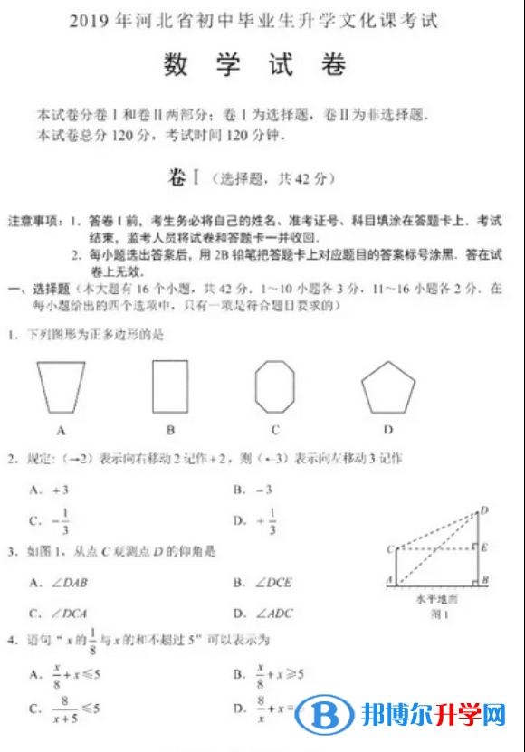 2021年秦皇岛中考试题