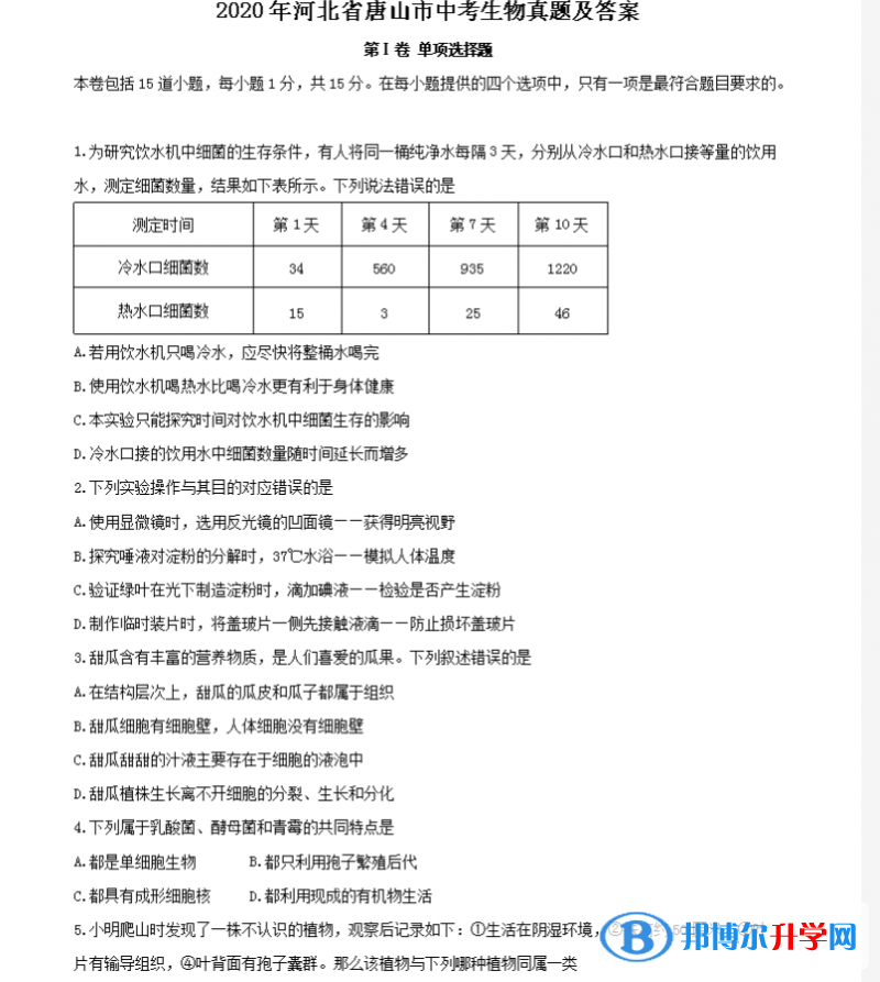 生物教案下载_生物生命教育教案_八年级生物上册教案