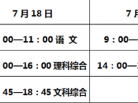 邯郸2021年中考艺体时间