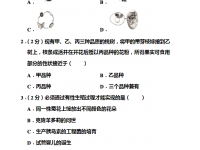 邢台2021年生物中考会考试卷