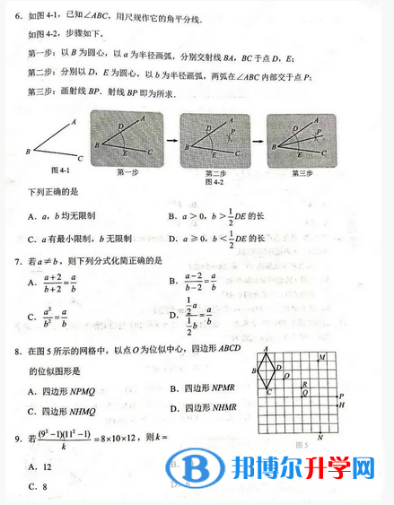 保定2021年中考考生试卷查询