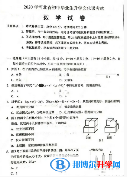 保定2021年历年中考卷子