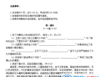 石家庄2021年中考试题