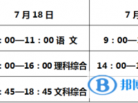 保定2021年中考时间表