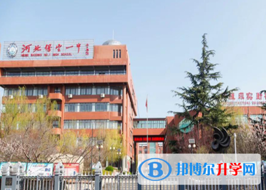 保定2021年中考网上学校