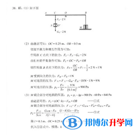 唐山2021年中考理综答案