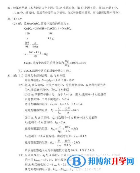 唐山2021年中考理综答案