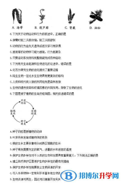 唐山2021年中考试题