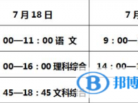 秦皇岛2021年今年初中考试时间