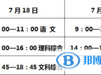 秦皇岛2021年中考顺序