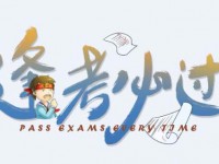 邢台2021年中考有不有补录