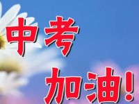 邢台2021年中考怎么办