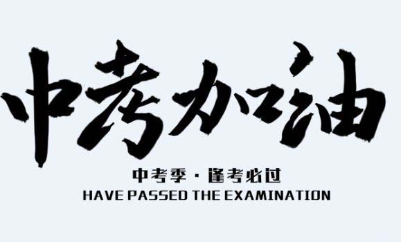 邢台2021年中考是否有高价生