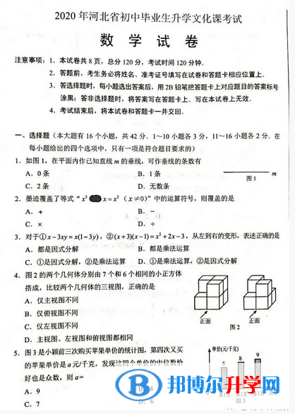 秦皇岛2021年历年中考卷子