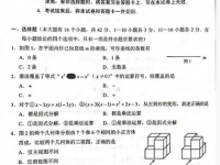 秦皇岛2021年历年中考卷子