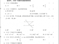 攀枝花2021年中考考生试卷查询