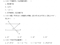 攀枝花2021年历年中考卷子