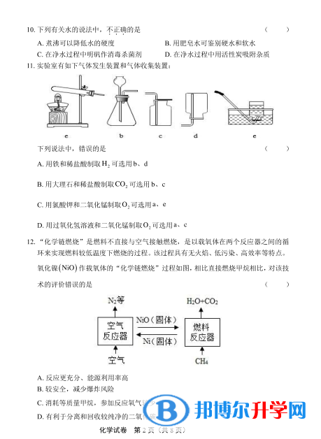 攀枝花2021年所有中考试卷