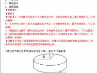 攀枝花2021年中考试题