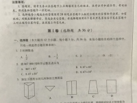 泸州2021年中考考生试卷查询