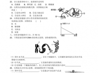 泸州2021年生物中考会考试卷