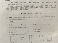 泸州2021年所有中考试卷