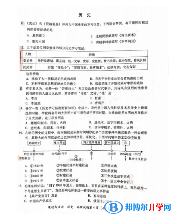 泸州2021年中考理综答案