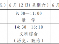 德阳2021年中考时间表