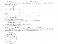 德阳2021年中考试题