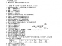 遂宁2022年生物中考会考试卷