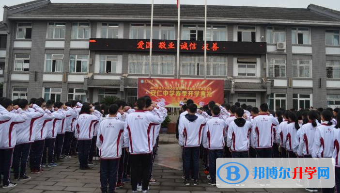 四川省大邑县安仁中学2022年报名条件招生要求招生对象