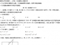 眉山2022年中考考生试卷查询