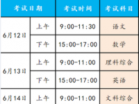 眉山2022年多久中考