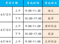 眉山2022年好多号中考