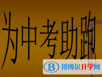 宜宾2022年中考怎么改志愿