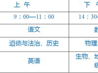 广安2022年多久中考