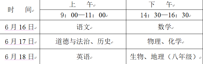 广安2022年中考时间安排