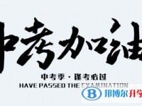 雅安2022年中考没考好可以复读吗