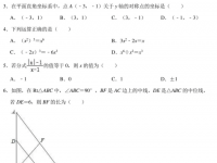 雅安2022年历年中考卷子