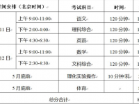 巴中2022年中考招考信息