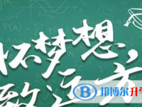 巴中2022年中考志愿怎么填报