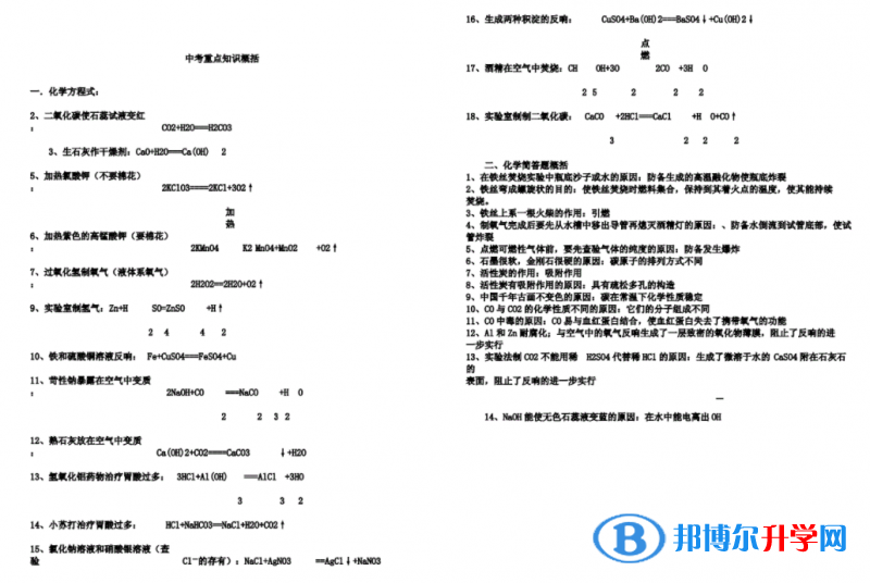 资阳2022年中考重点复习