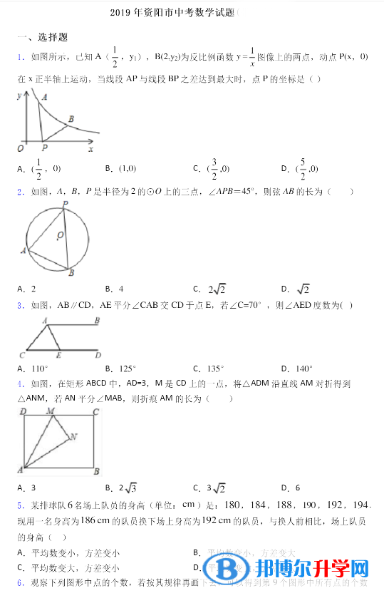 2019年数学试卷