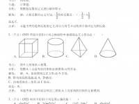 资阳2022年历年中考卷子