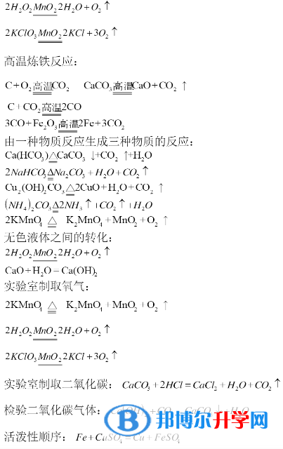 资阳2022年中考必考公式