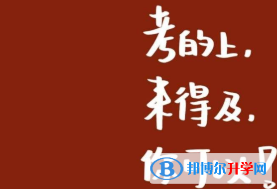 巴中2022年中考的报名号是什么