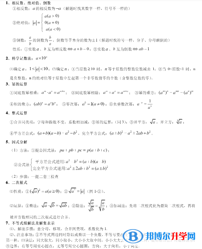 资阳2022年中考考点