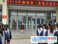 眉山市东坡区太和职业高级中学网站网址主页